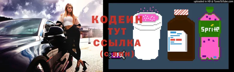 Кодеин Purple Drank  где купить наркоту  Наволоки 