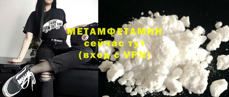 Первитин Декстрометамфетамин 99.9%  omg вход  Наволоки 